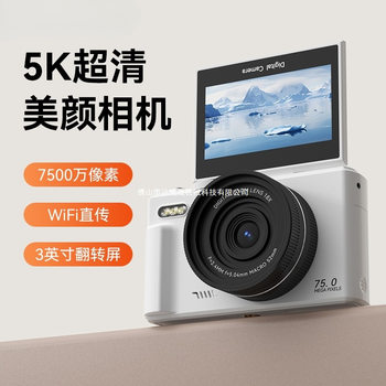 75 Million High-Pixel Student Wifi Beauty Digital Camera 5K Ultra-Clear Flip Selfie Mirrorless Campus Ccd