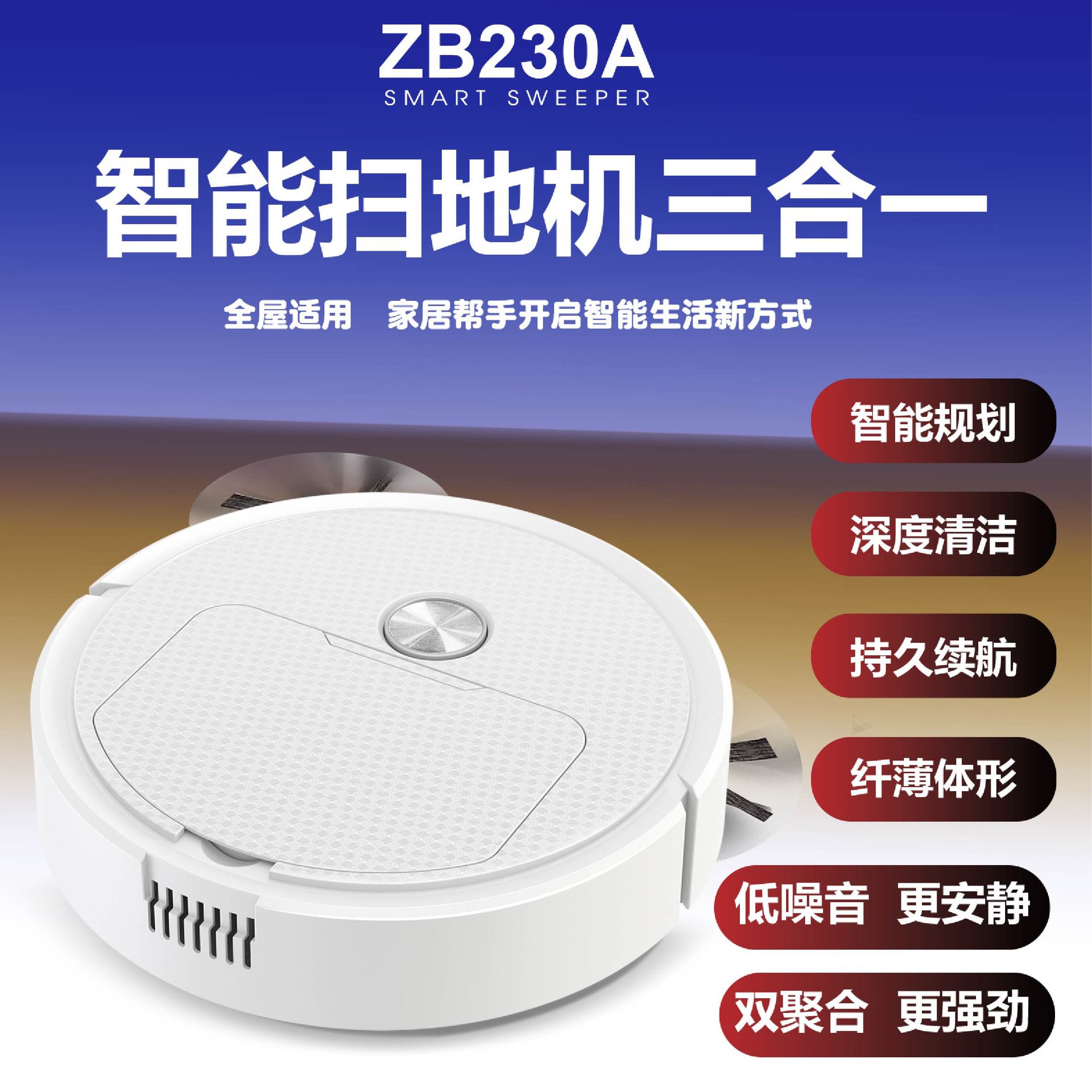 跨境智能扫地机器人  家用清洁机扫拖吸一体机扫地机器人礼品批发