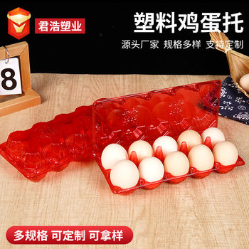Manufacturer Supplies 10-Piece Eggshell Plastic Egg Trays, Red Shockproof Packaging Boxes for Wedding Eggs, Large Quantity, Excellent Quality