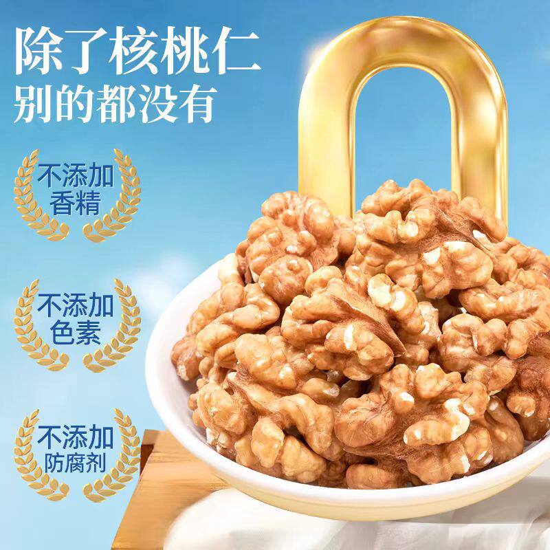 Academy of Agricultural Sciences Yunnan Seedless Raw Walnut Kernels New Arrival Peeled Walnut Kernels Nut Snacks for Pregnant Women Original Baking Ingredients