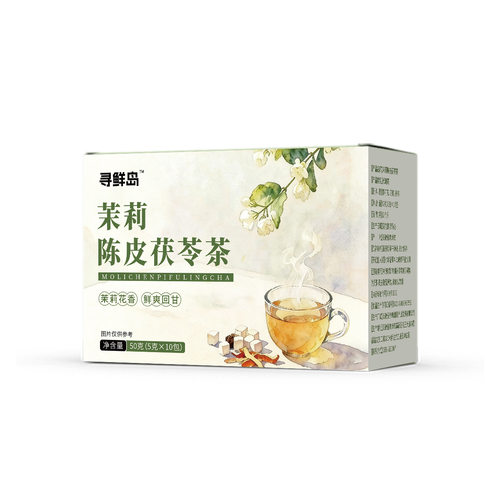 寻鲜岛茉莉花陈皮茯苓茶组合茶包体香传统生香泡茶养生茶官方店 - 图3