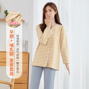 New autumn and winter cotton thickened long-sleeved trousers maternity wear outer wear solid color cardigan postpartum nursing suit wholesale