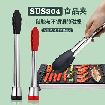 Creative Silicone Food Clip Stainless Steel 304 Bread Clip Barbecue Clip Kitchen Gadget Steak Clip Multifunctional