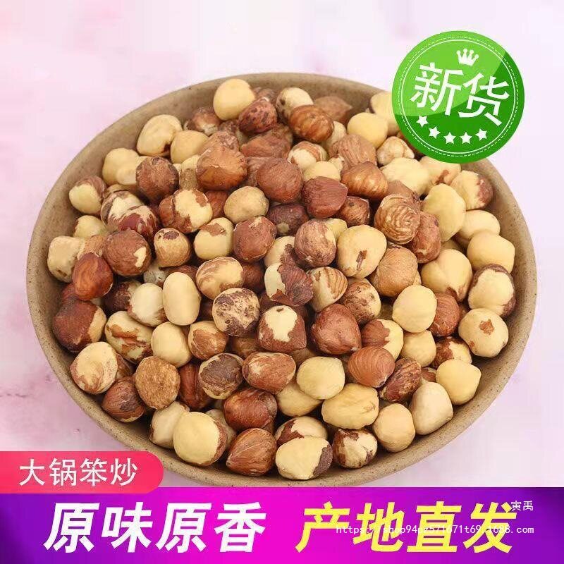New Northeast Wild Hazelnut Kernels 1.0kg Original Roasted Peeled Hazelnut Nuts New Year Snacks 250g