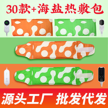 Sea Salt Hot Compress Pack, Electric Heating Coarse Salt Moxibustion Whole Body Hot Compress Therapy Bag, Waist Protection Wholesale Dropshipping Rose Salt