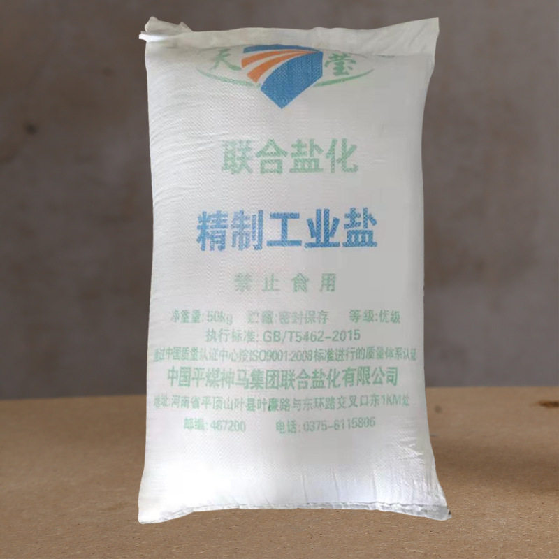 Xiangzhida Wholesale 50kg Snow Melting Salt for Water Treatment Exquisite Industrial Fine Salt for Daily Chemicals Industrial Salt