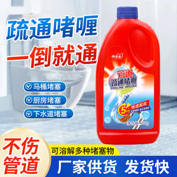 Pipe Unclogging Gel for Bathroom Drains, Kitchen Grease, Toilet Blockages, Deodorizing, and Mosquito Repellent Gel