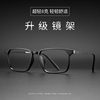 Factory Direct Sales 8878 Pure Titanium Glasses Frame Myopia Glasses Men's Full Frame Big Face Ultra-Light Glasses Frame Elastic Paint