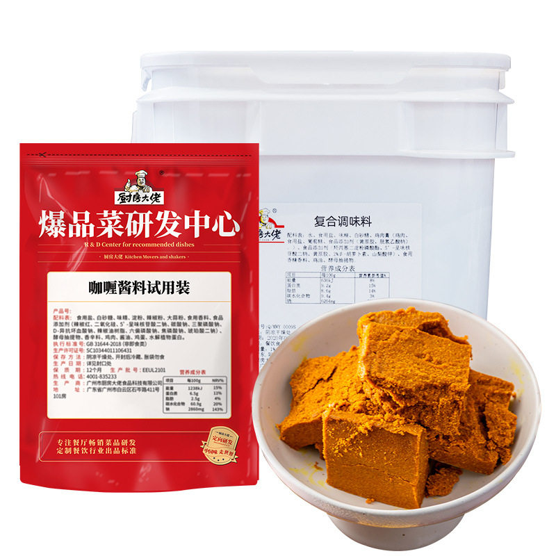 Kitchen Gangster Curry Sauce Commercial Thai Hong Kong Japanese Yellow Curry Sauce Chicken Fish Eggs Shrimp Crab Curry Quick