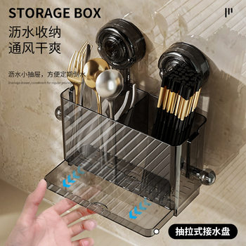 Suction Cup Chopstick Holder, Wall-Mounted Kitchen Storage, New No-Drill Drainage Chopstick Cage, Chopstick Bucket, Drainage Rack