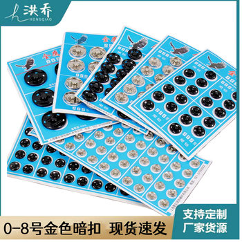 Factory spot 0-8 invisible gold eagle metal letter buckle black and white clothing nickel plated dark button button button