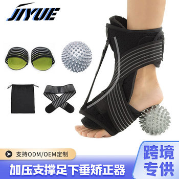 Amazon's Best-Selling Single Foot Drop Corrector, Ankle Fixation and Compression Splint, Foot Support and Sole Support Corrector