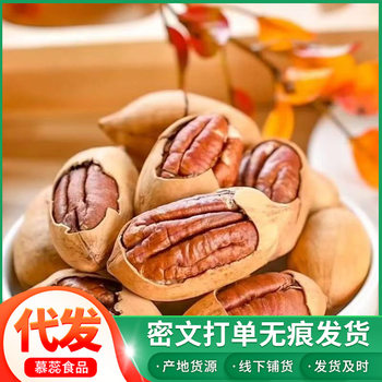 On behalf of the hair cream bigan wholesale 500g longevity fruit dried fruit nuts walnut nuts fried snacks bigan fruit