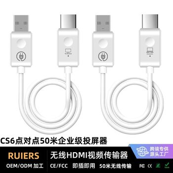 Cs6 Network Extender Wireless Same-Screen Computer Mobile Phone Point-To-Point Plug-And-Play Screen Projector Wireless Transmitter