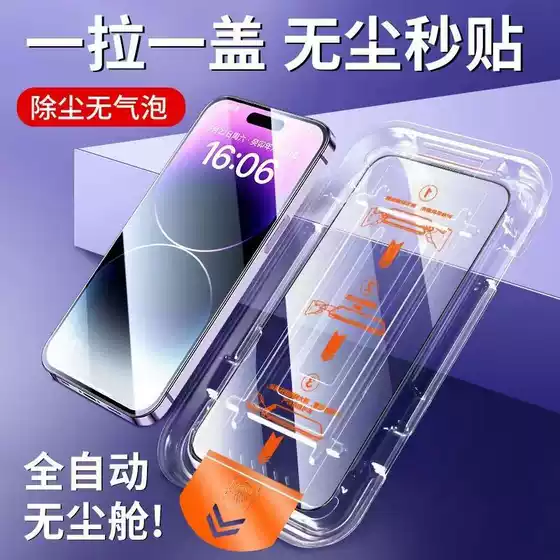 Seconds of dust-free warehouse for Apple 15 mobile phone film anti-peep 11/14/13 automatic film iPhone16 toughened film