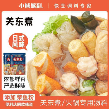 Oden Soup Ingredients and Seasonings Japanese Seasoning Pack 711 Skewers Commercial Base Hot Pot Ingredients Thick Soup