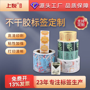 Transparent Label Hot Stamping Self-Adhesive Paper Colorful Printing Frosted Logo Small Batch Coated Paper Sticker Customization