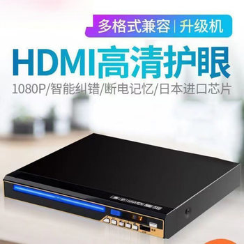 211 Home Dvd Player Vcd Disc Player Cd Player Hd Kidsren's Blue Ray Movies E