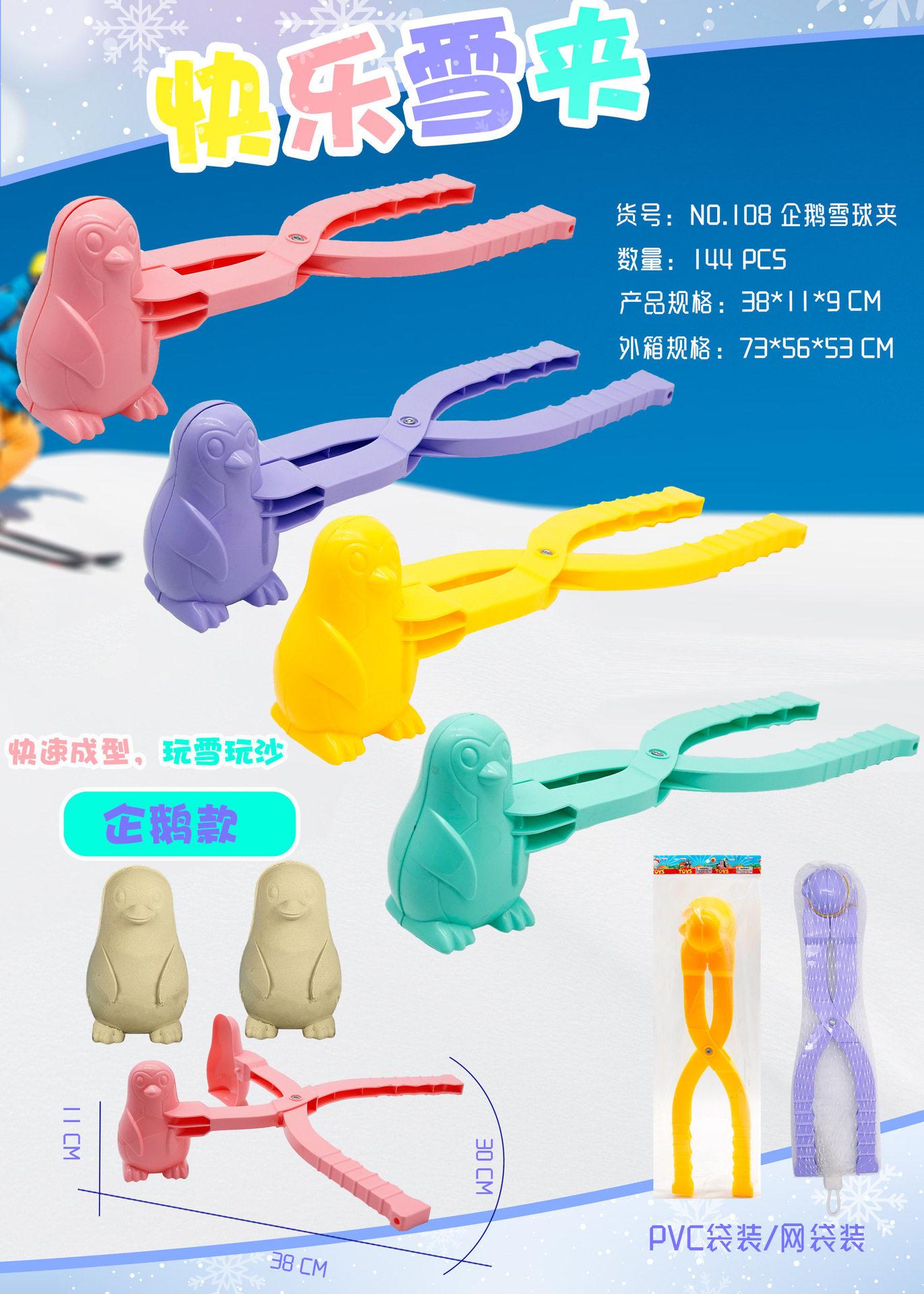 儿童玩雪玩具 夹雪器神器雪球夹 勺打雪仗工具沙球夹子沙滩玩具