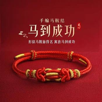 2026 Year of the Horse, Zodiac Year, Red String Bracelet, Tai Sui Zodiac Sign, Horse Zodiac, Hand-Woven Rope, Saddle Knot Bracelet, Finely Crafted