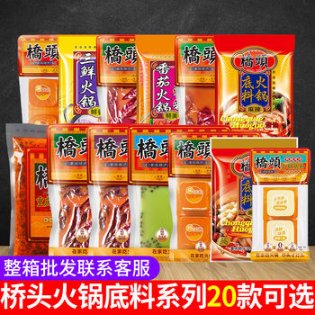 Chongqing Specialty Qiaotou Hot Pot Base, Butter Hot Pot Seasoning, Wholesale Spicy Hot Pot Ingredients, Whole Box Wholesale for Commercial and Home Use