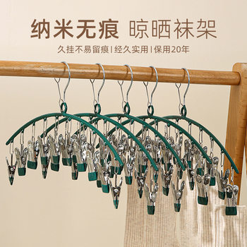Stainless Steel Sock Clips Multi-Clip Outdoor Balcony Drying Rack for Underwear and Lingerie with Clips, Windproof Clothes Hanger