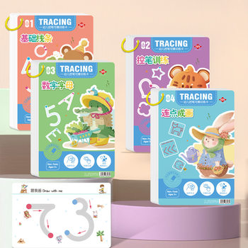 Concentration children's erasable writing control pen training card children's early education introduction basic calligraphy practice pen practice card