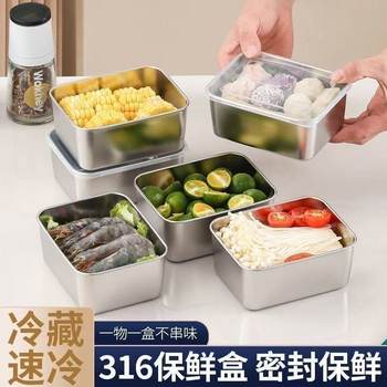 Food-Grade Stainless Steel Crisper Box with Lid, Dust-Proof Vegetable and Fruit Storage Box, Refrigerator Anti-Odor, Stackable Sealed Box