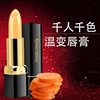 Carotene color-changing lip balm temperature-changing lipstick lasting non-fading moisturizing non-stick Cup male and female students