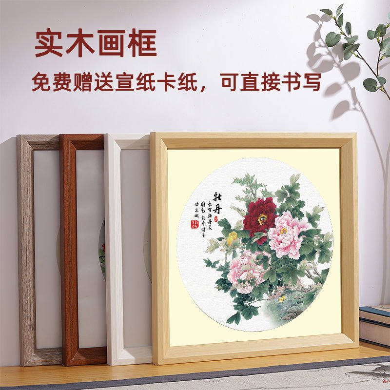 Chinese Solid Wood Chinese Painting Mahogany Picture Frame Framed Calligraphy Calligraphy Square Photo Frame Outer Frame Wall Hanging