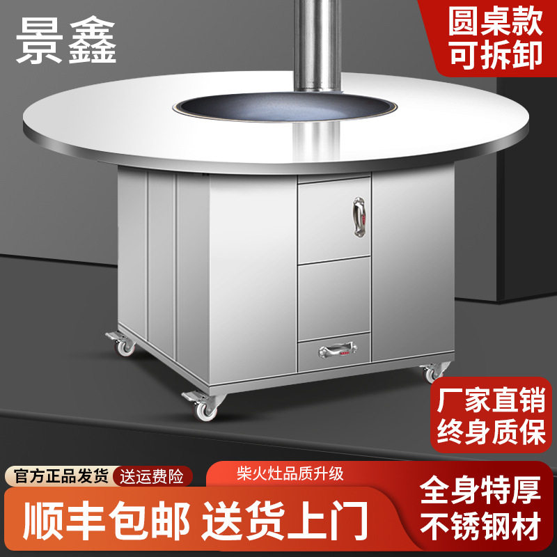 Household thickened 304 stainless steel firewood stove firewood stove indoor outdoor stove clay stove large iron pot stove firewood