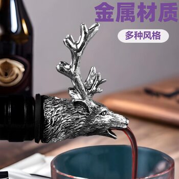 Yige Deer Head Wine Mouth Pour Wine Decanter Wine Guide Wine Bar Advertising Promotion Taobao Gift Small Gifts