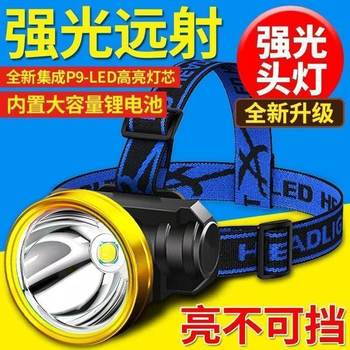 Headlamp Strong Light Long-Range Rechargeable Waterproof Ultra-Bright Head-Mounted Night Fishing Lamp Miner's Lamp Ultra-Long Life Flashlight