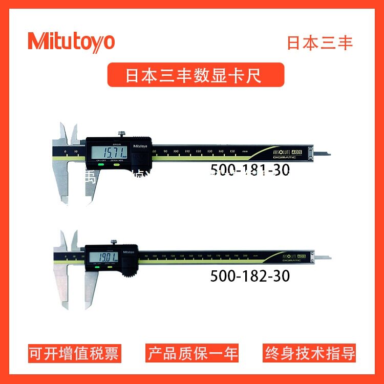 Японский высокоточный оригинальный штангенциркуль Mitutoyo 500-181/182-30 с цифровым штангенциркулем 0-150 200 мм Изображение 1