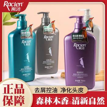 Yujie Shampoo Anti-dandruff Oil Control Woodpecker Anti-itch Fluffy Shampoo Special Shampoo Degreasing Shampoo