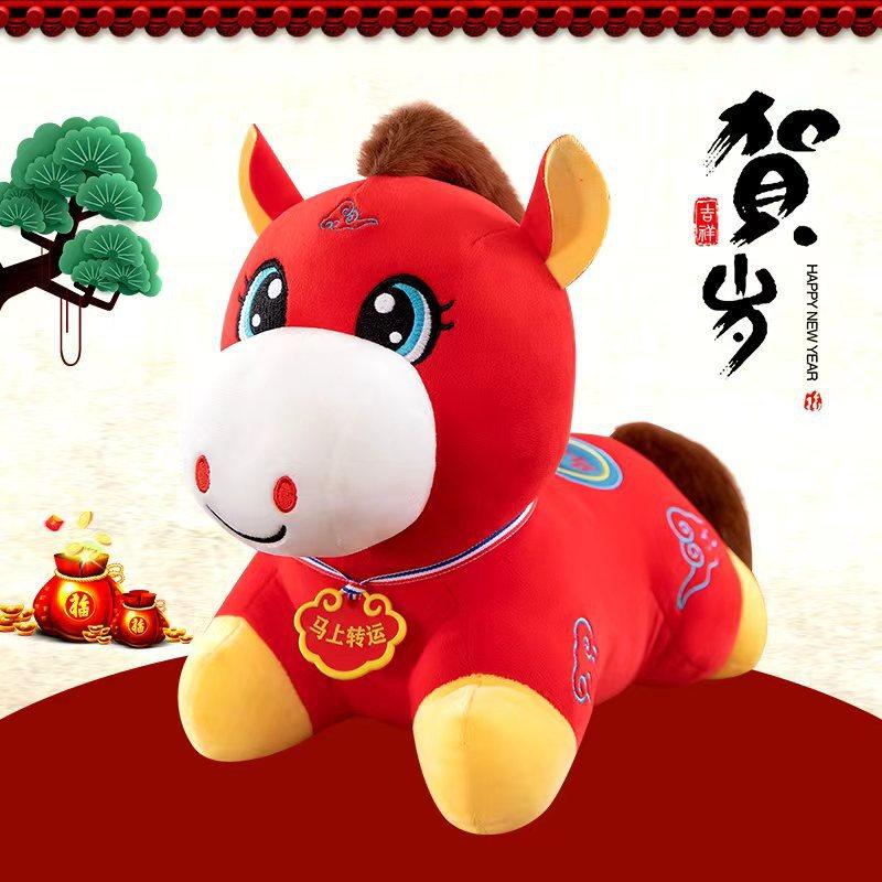 马年吉祥物公仔毛绒玩具大号生肖马玩偶公司动物小马礼品可印logo