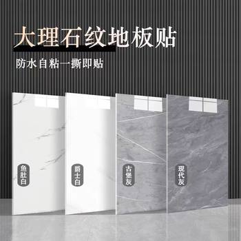 PVC Floor Sticker Self-adhesive Cement Floor Directly Paving Household Wear-resistant Bedroom Kitchen Waterproof Non-slip Stone Plastic Floor Leather