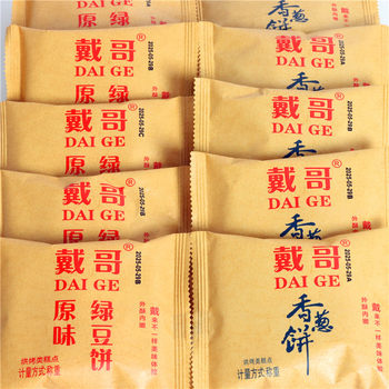 Dai Ge Mung Bean Cake Loose Packaging Individual Small Packages Leisure Binge-Watching Craving-Relief Crispy Cake Afternoon Tea Snack Snacks to Satisfy Hunger