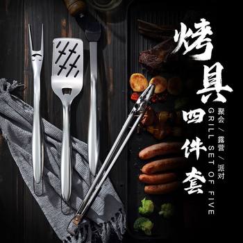 In stock 430 stainless steel grill four-piece set barbecue tool BBQ Barbecue suit food grade outdoor grill