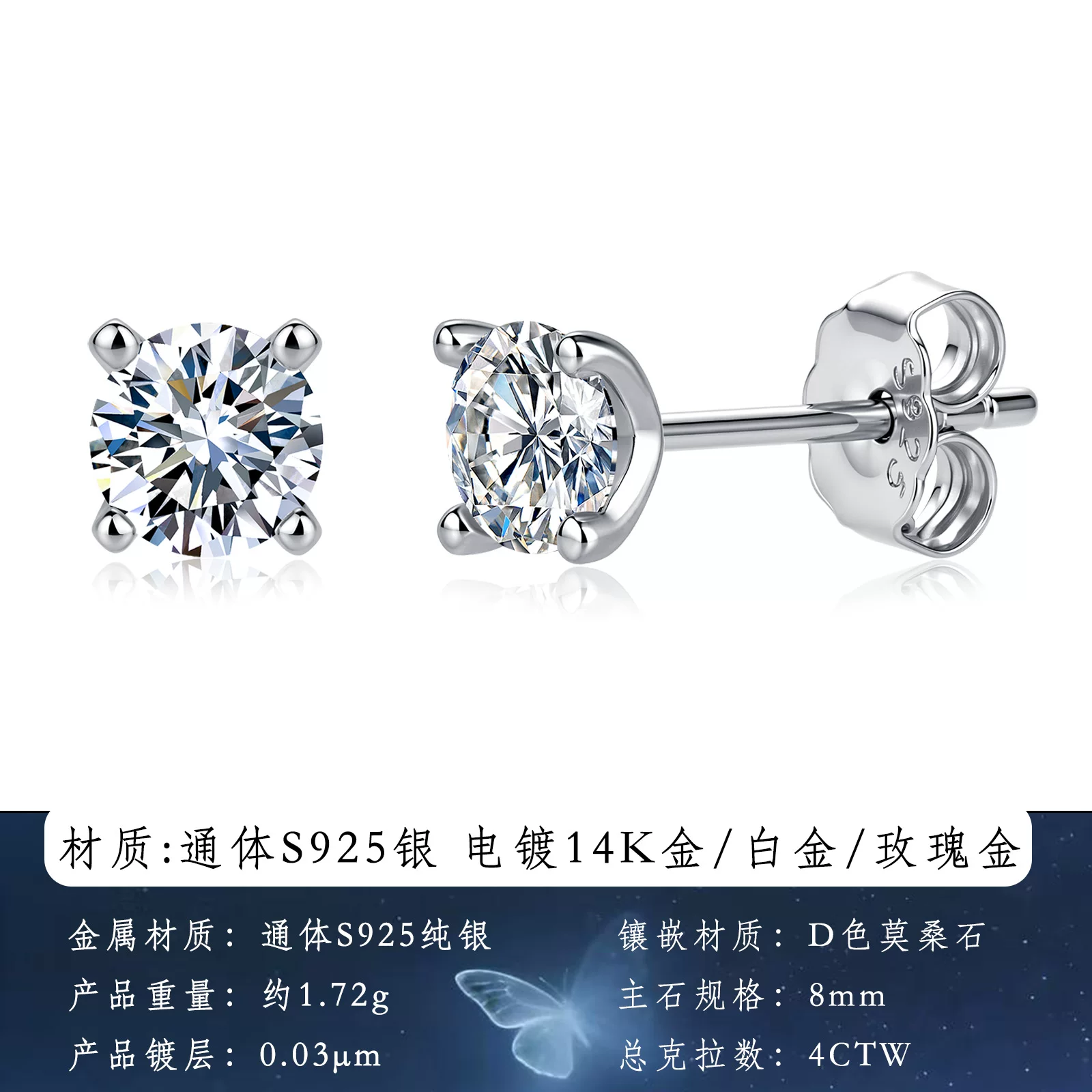 D色莫桑石S925纯银耳钉高级感百搭四爪六爪耳钉小众简约时尚耳饰