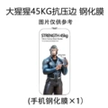 Hd [nude film] gorilla anti-stress thin edge film