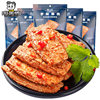 Zhou Heiya Zhou Xiaoyou shredded vegetarian meat 200g dried tofu dried tofu vegetarian gluten snack snack spicy bean products