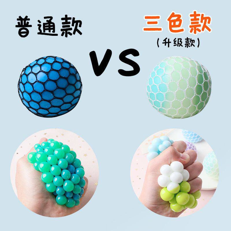 Upgraded Decompression Vent Three-Color Grape Ball Soft Squeeze Beads Pinch Toy Children and Students Admission Gift Cross-Border