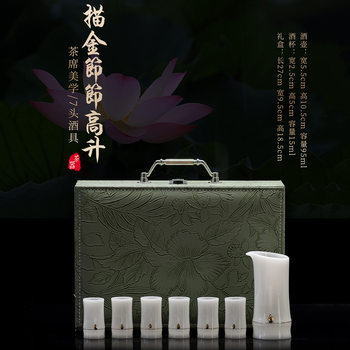 Ice Jade Porcelain Bamboo Wine Set Wine Dispenser Household White Wine Cup One-Cup Chinese Classy Gift Box