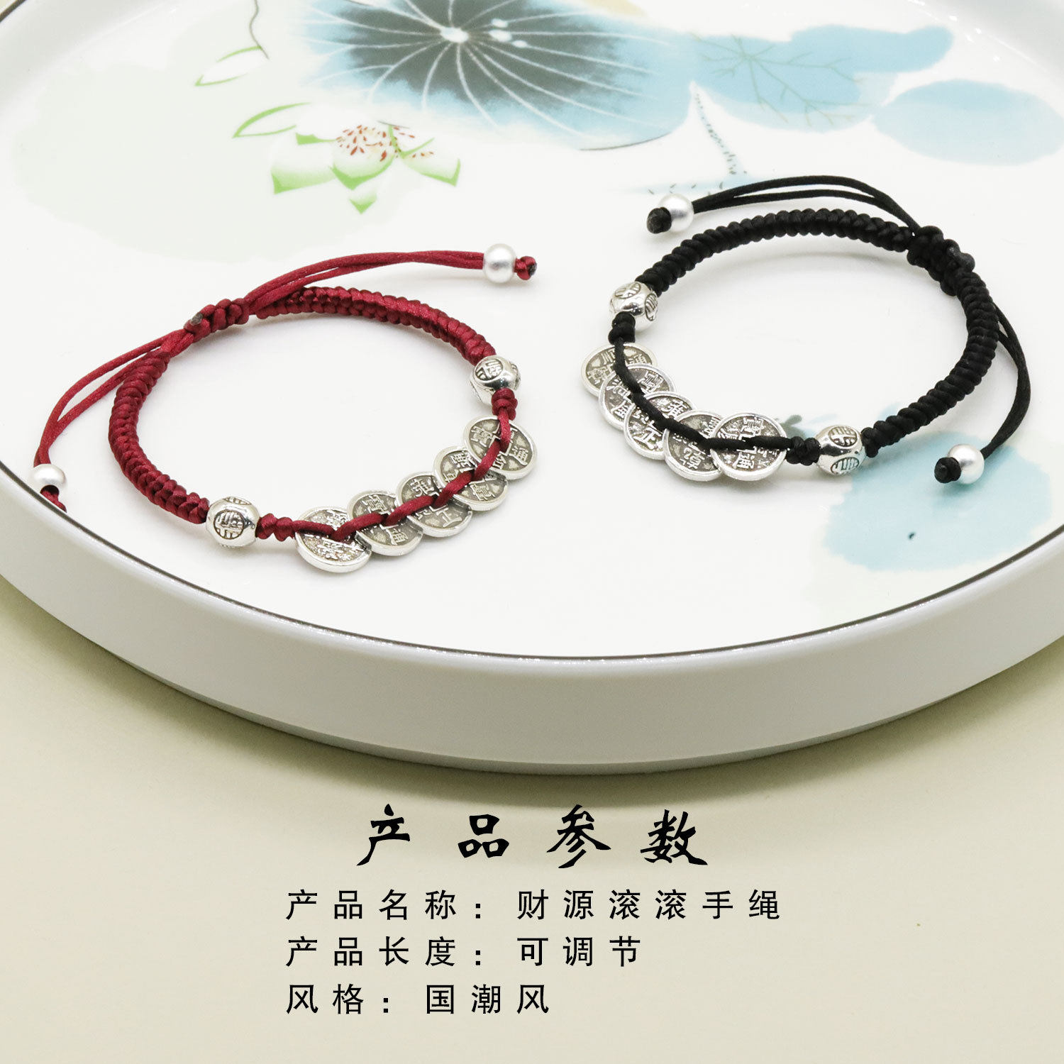 2025 this year of fortune rolling red hand rope black rope national style bracelet factory straight hair wholesale