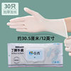 Liangxiu waterproof household gloves wholesale disposable nitrile gloves hotel household cleaning laundry dishwashing gloves
