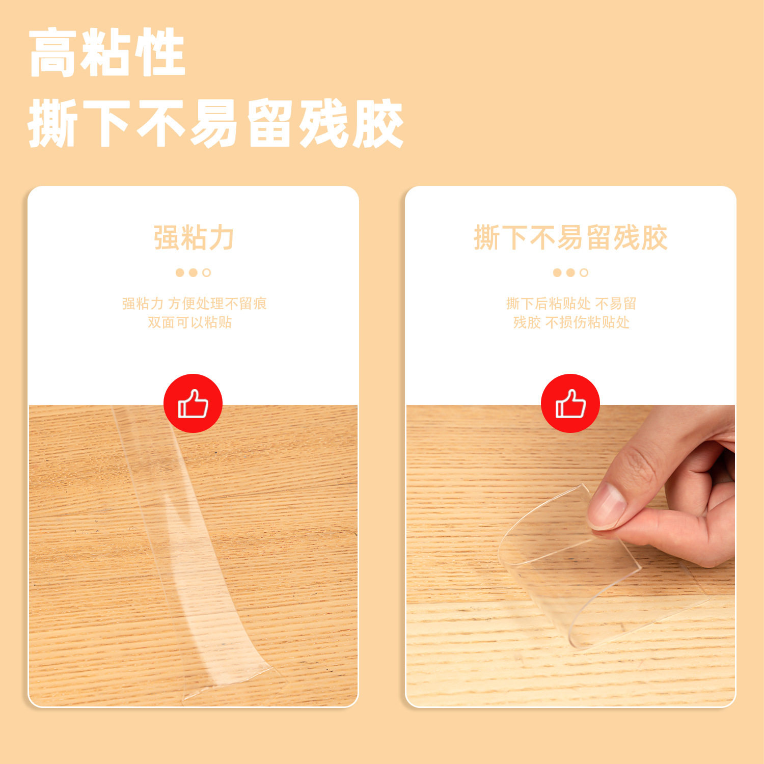 Deli 33601 double-sided adhesive transparent acrylic 30mm * 3m * 1mm nano tape strong adhesion high viscosity easy to tear