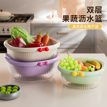 # Double-Layer Multifunctional Plastic Draining Basket for Home Kitchen Use, Vegetable Washing Basket, Fruit Basket, Vegetable Basket, Rice Washing Basket, Vegetable Washing Basin