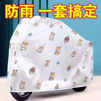 Electric Car Rain Cover Umbrella Car Cover Special Battery Car Rain Cover Bicycle Clothes Motorcycle Waterproof