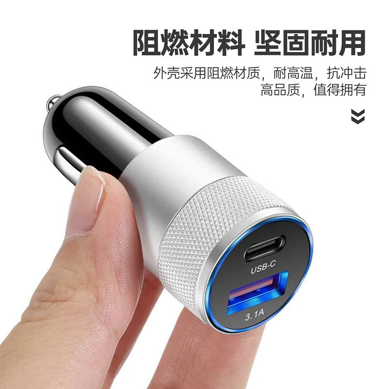 Small steel gun car charger 3.1A USB + PD metal aluminum alloy car charger mobile phone car charger cross-border wholesale